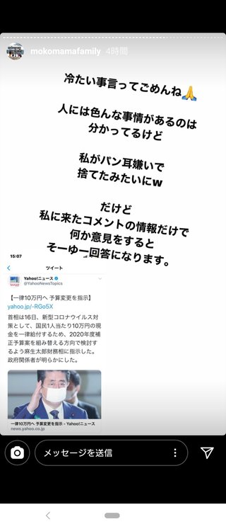 youtube モコママ