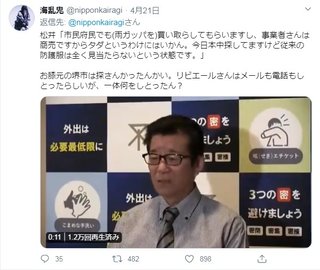【大阪】堺市の縫製工場「防護服を用意出来る」と堺市、大阪市に自主的に提案するも無視されていた