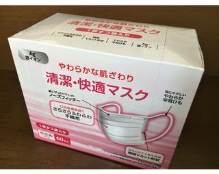 アイリスオーヤマ、国産マスク生産能力を1億5,000万枚／月に増強。新たに設備投資