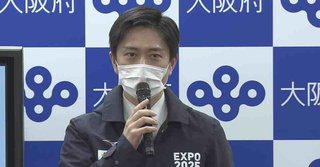 【大阪維新の会】吉村知事、この非常事態に野党ネガキャンのためフェイクプロパガンダ拡散