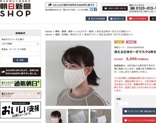 朝日新聞安倍総理から華麗なるブーメランを食らう