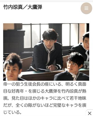 フジ【映画「帝一の國」】4/6 21:00～