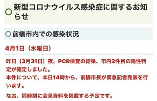 群馬県【総合】