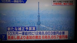 【創価学会激怒→公明党・山口直談判→一律10万円】日本が創価学会に救われた事実を忘れてはならない