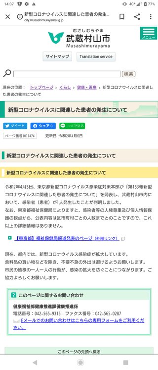 東京都【総合】