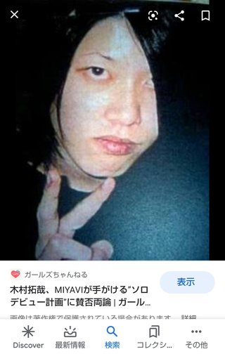 MIYAVIって整形だったの？子供はどっち似？