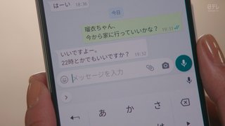 日テレ【ギルティ ～この恋は罪ですか？～】木曜・23時59分～
