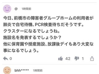 群馬県【総合】