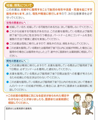 「アビガン」早ければ７月以降に全国の医療機関で処方ヘ【新型コロナ治療薬】