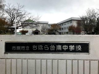 【福岡】中学校教諭　体罰で戒告処分