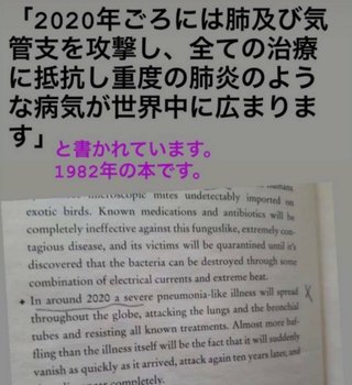 【1999年7の月、空から恐怖の大王が下りてくる】