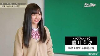 １６歳“まやりん”重川茉弥が妊娠８か月　１７歳・前田俊との結婚予定を発表