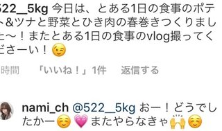 namichannel youtube はしもとなみ 橋本奈実 総合