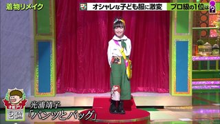 プレバト才能ランキング