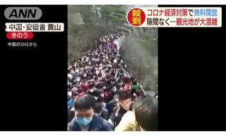 「収束ムード」で…世界遺産に観光客殺到