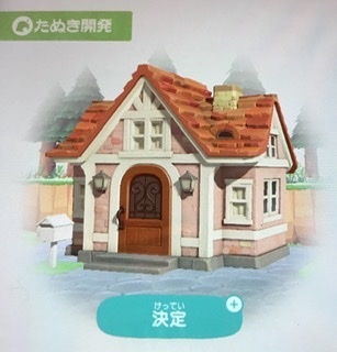 どうぶつの森 Switch 