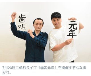 TBS『水曜日のﾀﾞｳﾝﾀｳﾝ』水10～