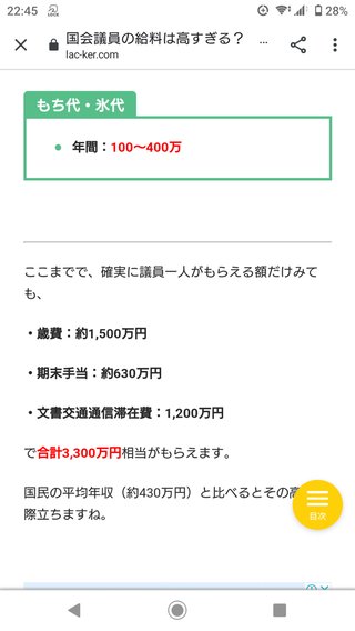 橋下徹氏、国会議員の歳費2割削減をバッサリ「だまされちゃいけませんよ」