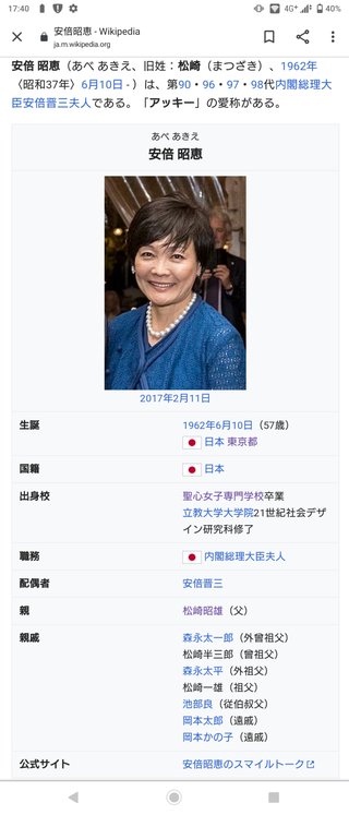 昭恵夫人いい加減にしろ！