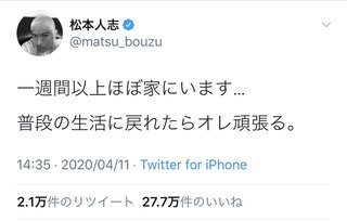 発熱の症状あり…ハマ・オカモト　体調不良でラジオ番組4回連続欠席