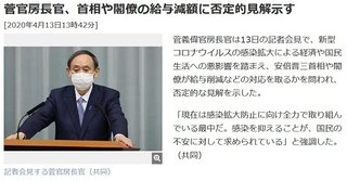 国会議員歳費2割削減　27日成立へ　衆参1日でスピード処理