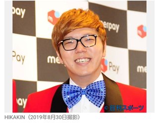 ＨＩＫＡＫＩＮ「若者代表で」小池知事とビデオ対談