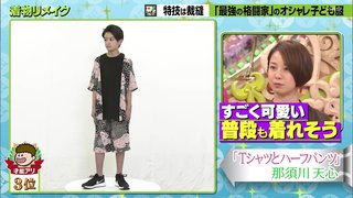 プレバト才能ランキング