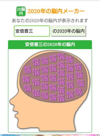 【朗報】安倍晋三さん「三密にならなければ旅行でも何をしても構わない」 