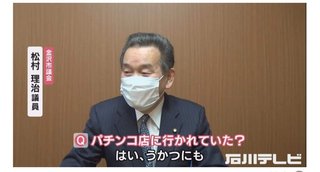 新型コロナ感染し“自宅待機中に複数回パチンコ”…市議「辞職はしない」当面自宅謹慎する意向