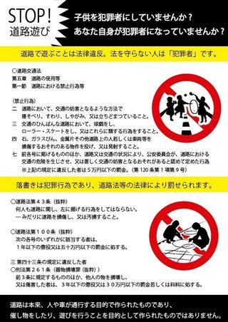 近所の子供の声がうるさいとかさ、もうやめようよ