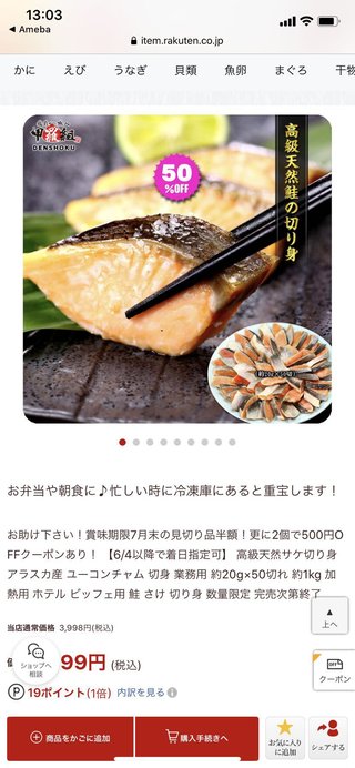 これってお得？買う価値ある？