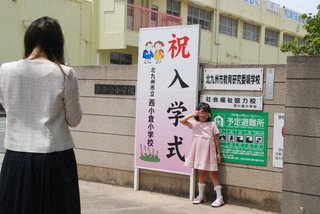 【福岡】4月入学式の代わり「祝う会」も中止　北九州の小学校