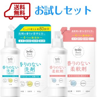 さらさの洗剤や柔軟剤ってあまり良くないんだね。