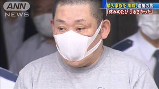 アパート隣室の男に刺されて死亡