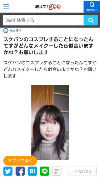 声は可愛いけど顔が…