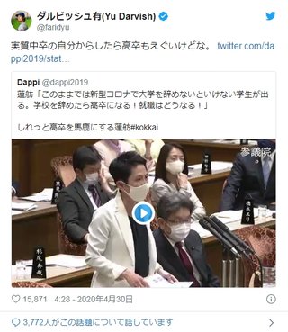 ダルビッシュ有が蓮舫氏の高卒発言に反応「実質中卒の自分からしたら…」