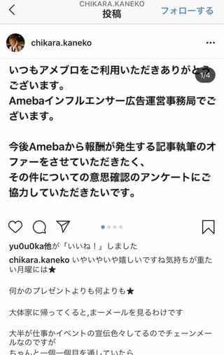 多摩川で50人がBBQ 主催の男性、警察などに「『自粛ってどういう意味ですか？』 