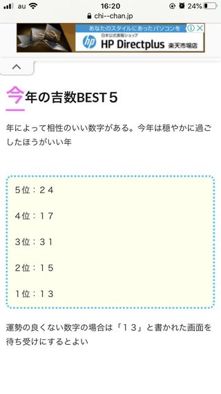 助けてください！運気が悪いと感じた時。
