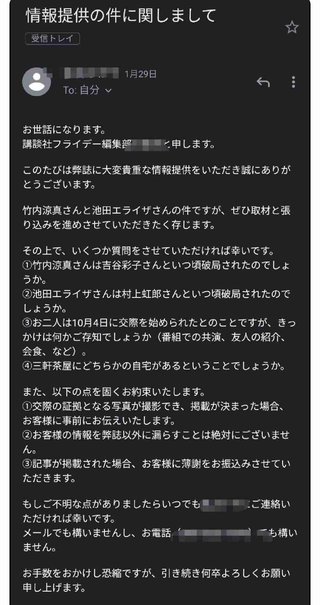 竹内涼真の新彼女は三吉彩花　4月からすでに半同棲中