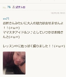 元ママスタに居た横尾と申します