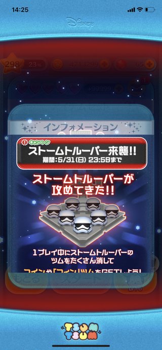 【LINEゲーム】ツムツム