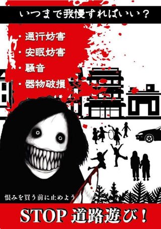 道路族が嫌いな人