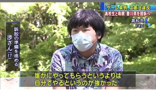 “ゲーム条例” 高校生と母親が香川県を提訴へ