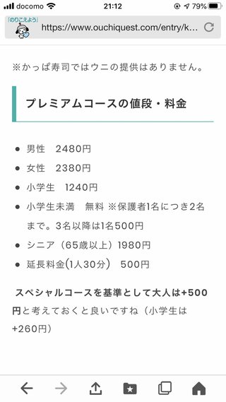 【ウワサのお客さま】フジテレビ