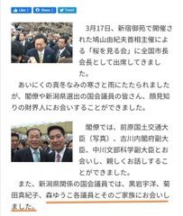 安倍首相らの告発状提出へ 「桜見る会」巡り寄付疑い