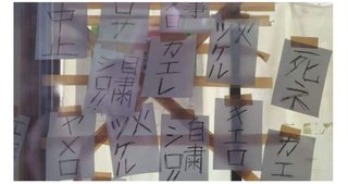 自粛警察、驚きの実態