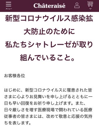 さっき、シャトレーゼに行ったら