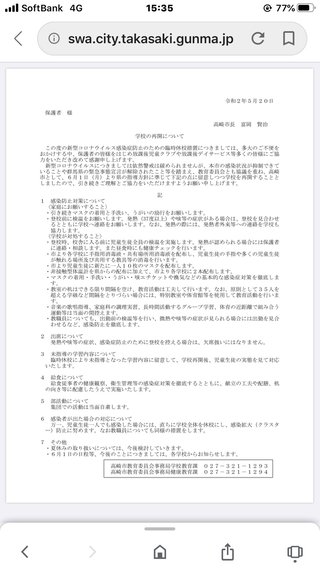 群馬県【総合】