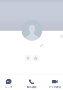 LINEのアイコンが未設定の人
