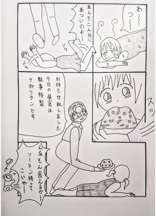 絵の評価お願いします!!